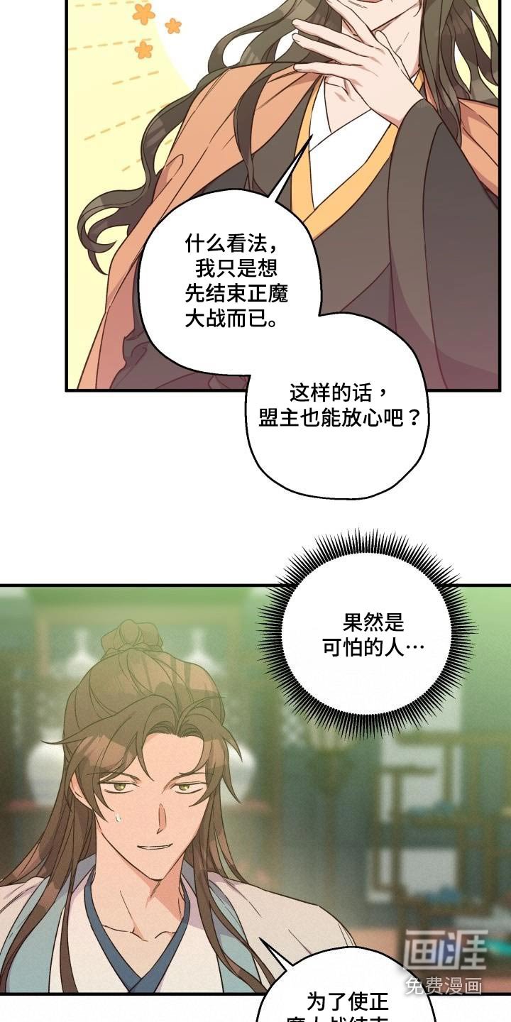 第88章：【第二季】阻挠