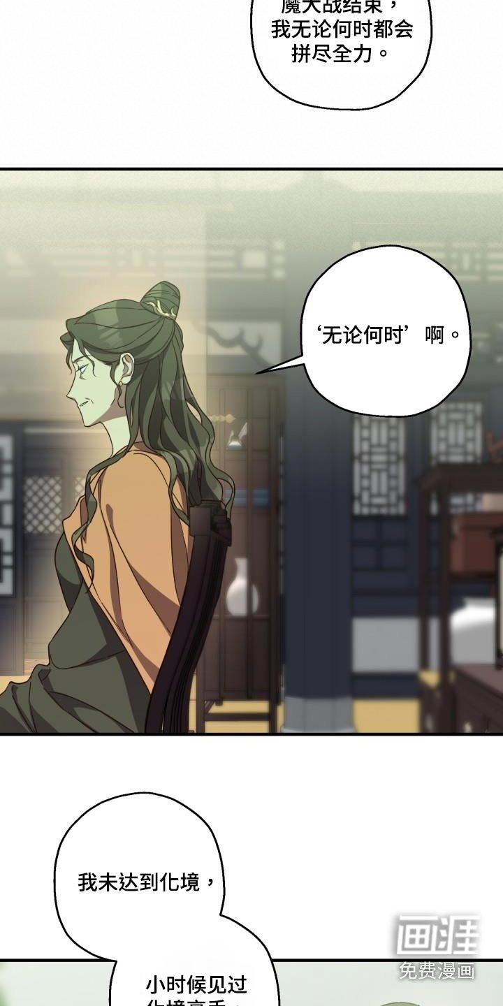 第88章：【第二季】阻挠