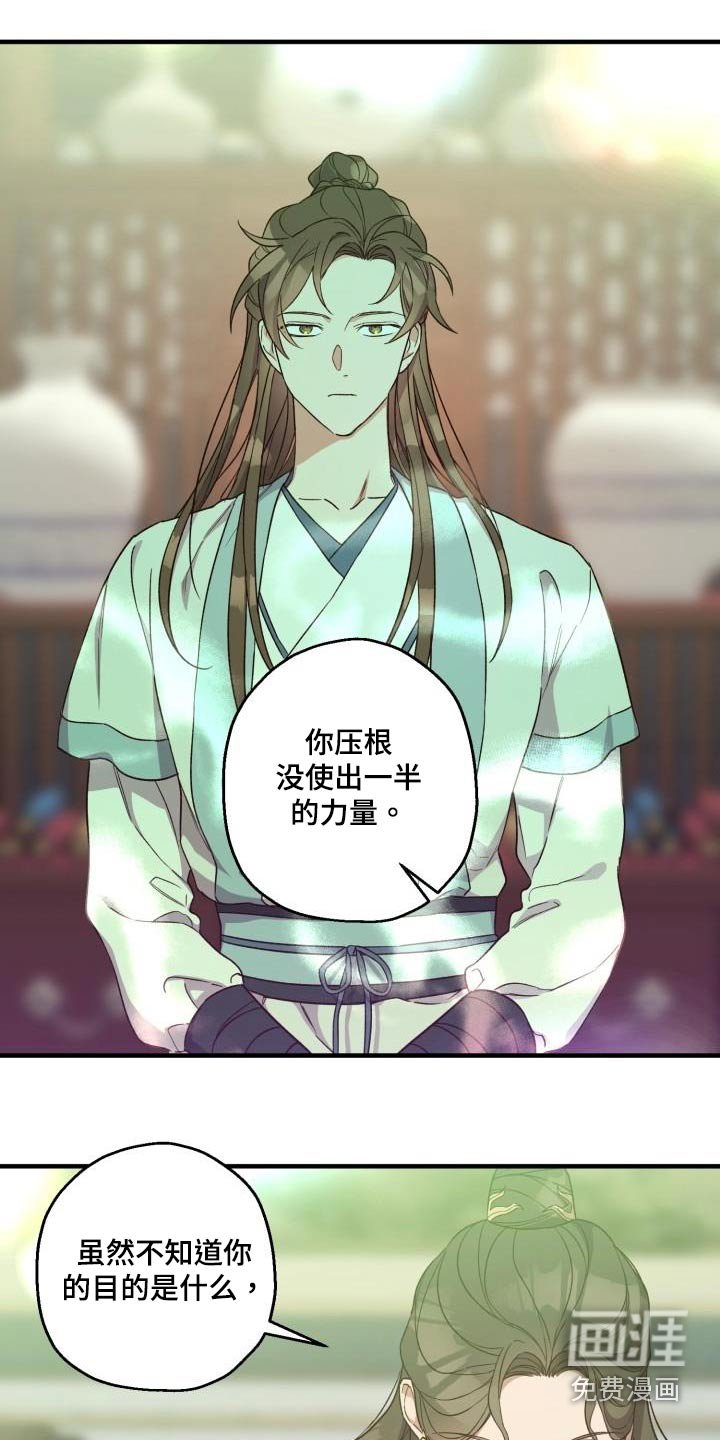 第88章：【第二季】阻挠