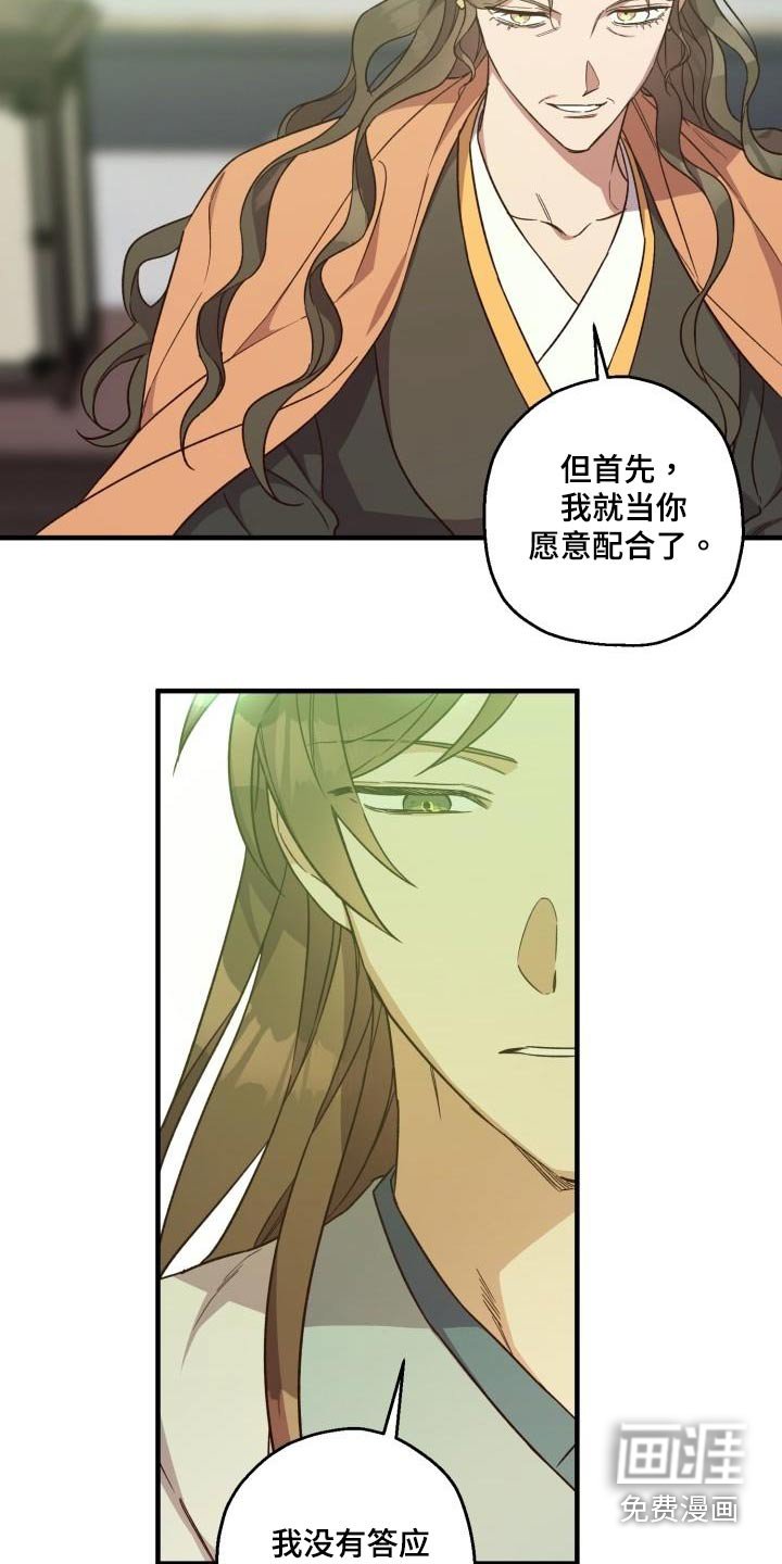 第88章：【第二季】阻挠