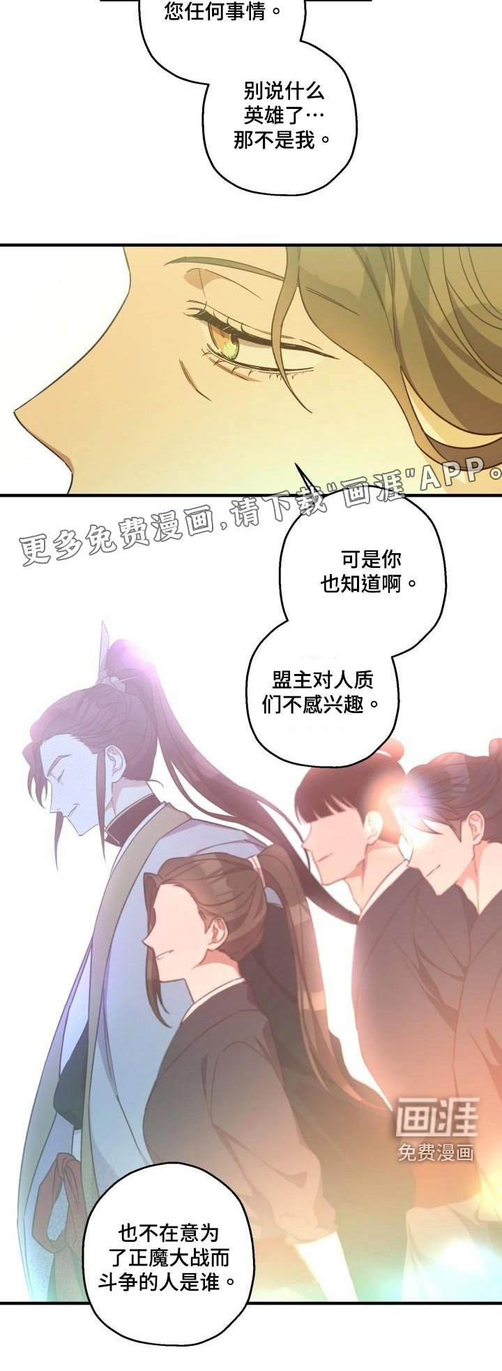 第88章：【第二季】阻挠