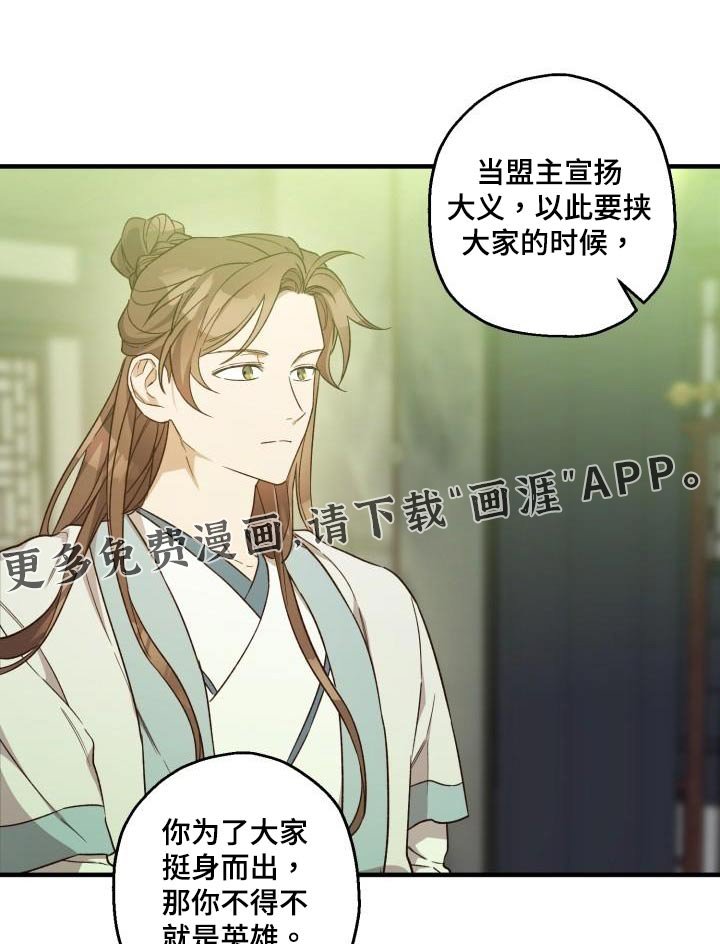 第89章：【第二季】调查