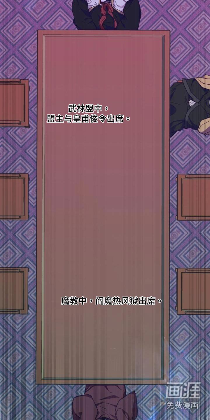 第89章：【第二季】调查