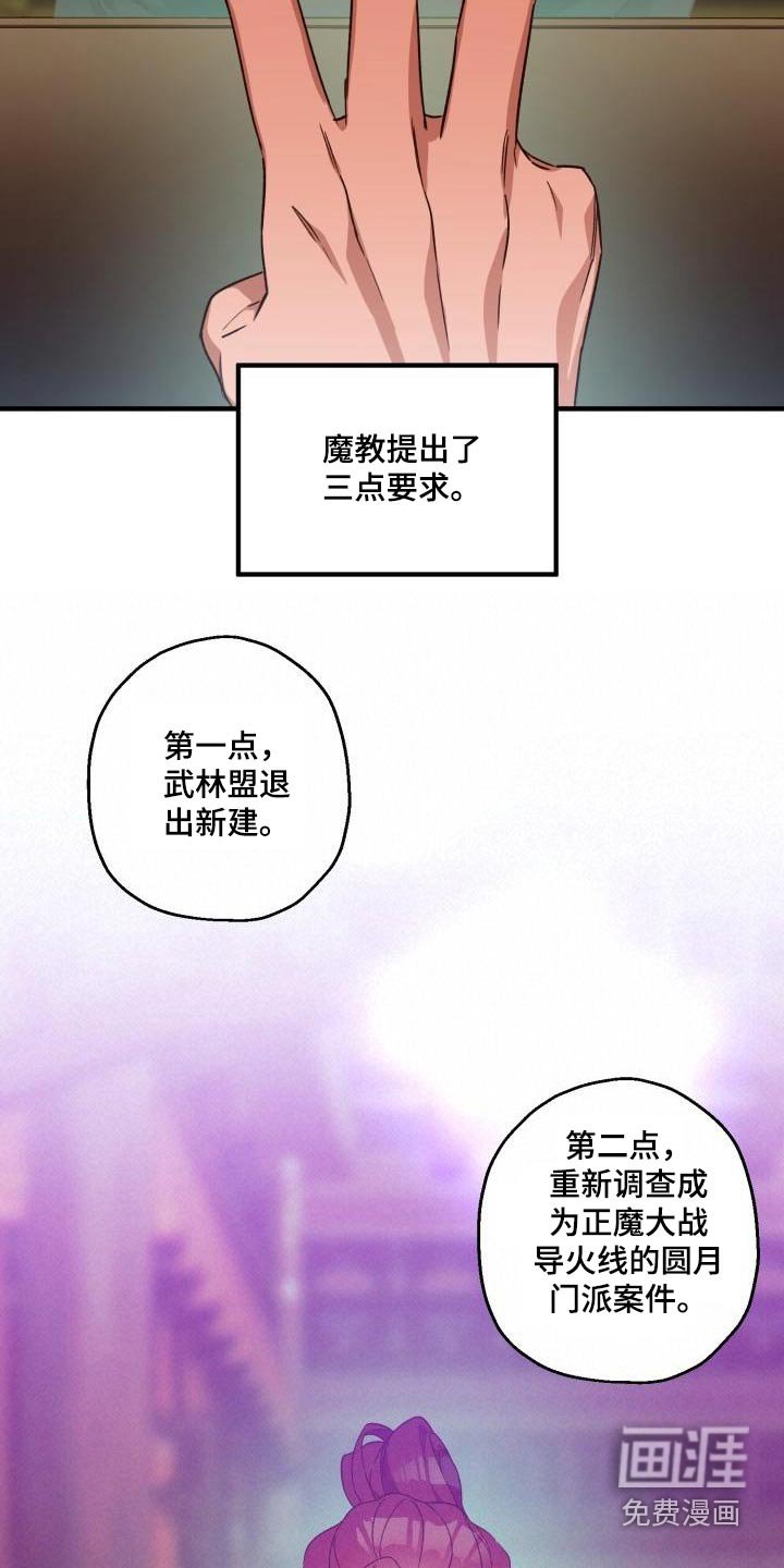 第89章：【第二季】调查