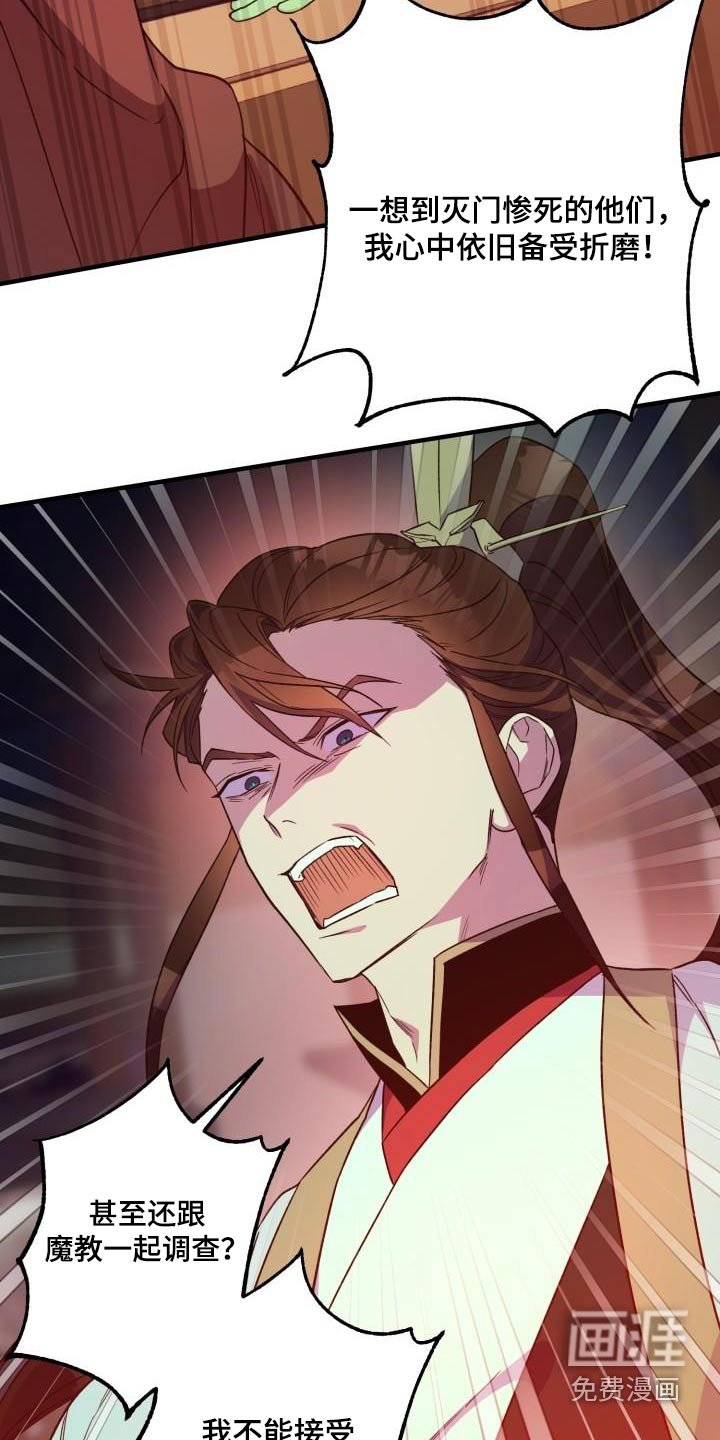 第89章：【第二季】调查