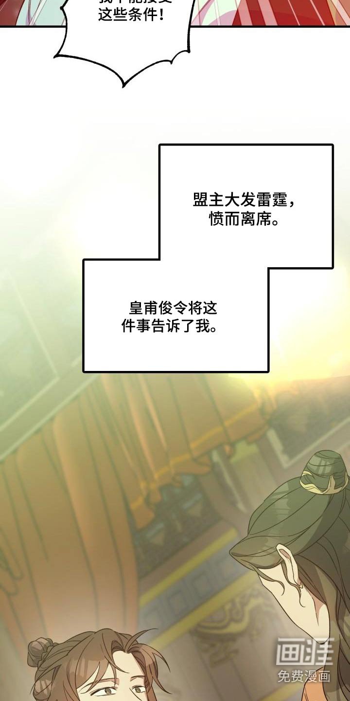 第89章：【第二季】调查