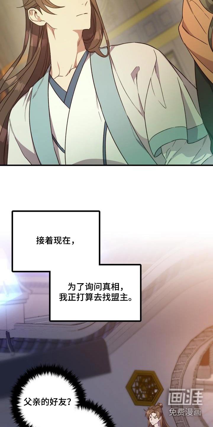 第89章：【第二季】调查