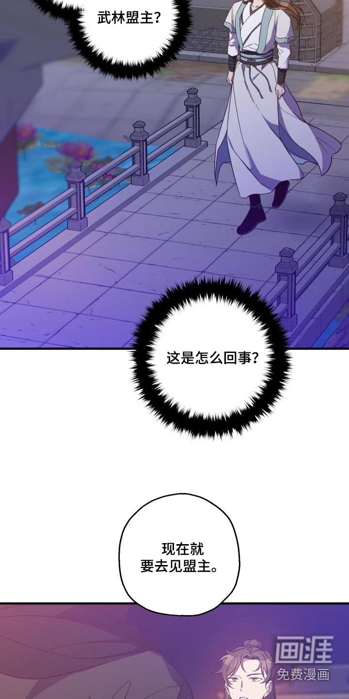 第89章：【第二季】调查