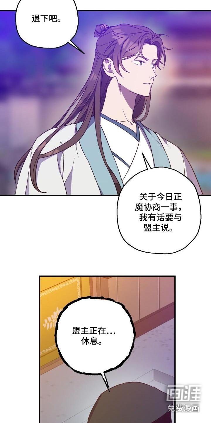 第89章：【第二季】调查