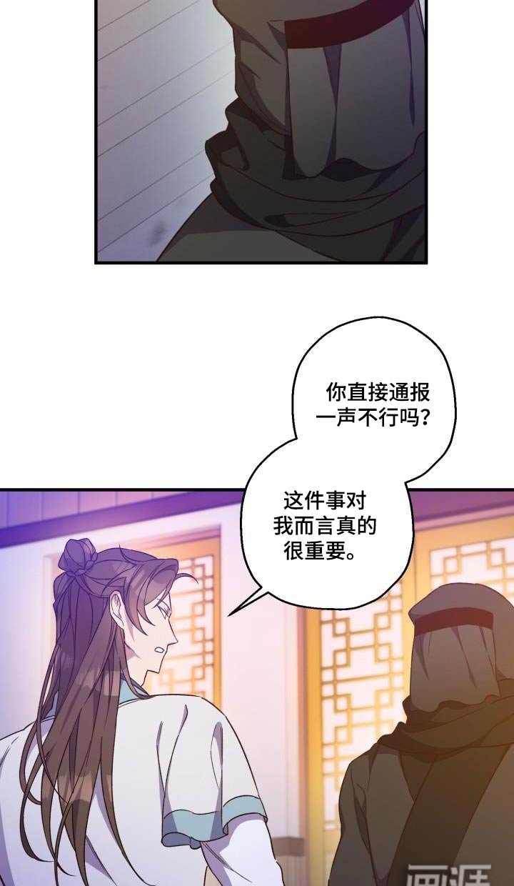 第89章：【第二季】调查