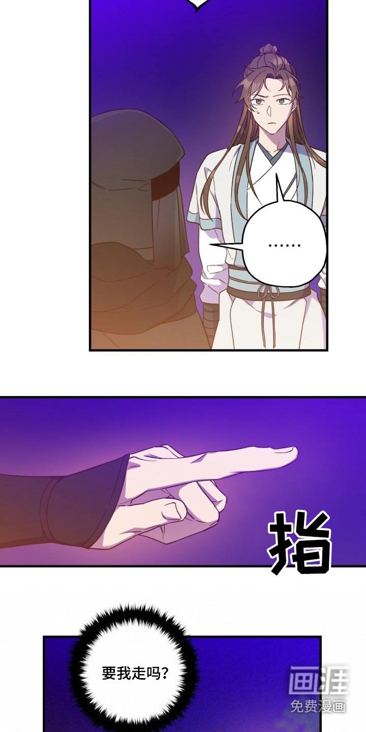 第89章：【第二季】调查
