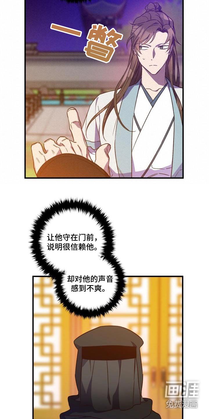 第89章：【第二季】调查