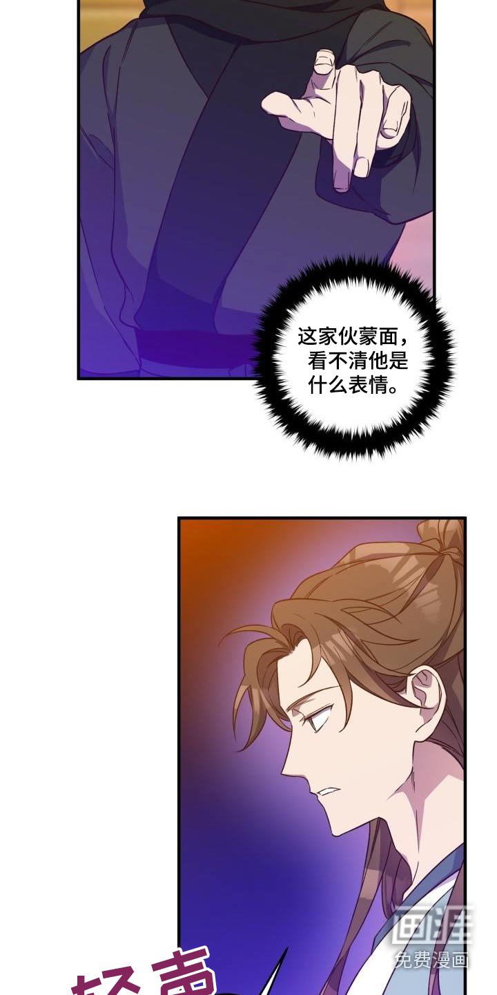 第89章：【第二季】调查