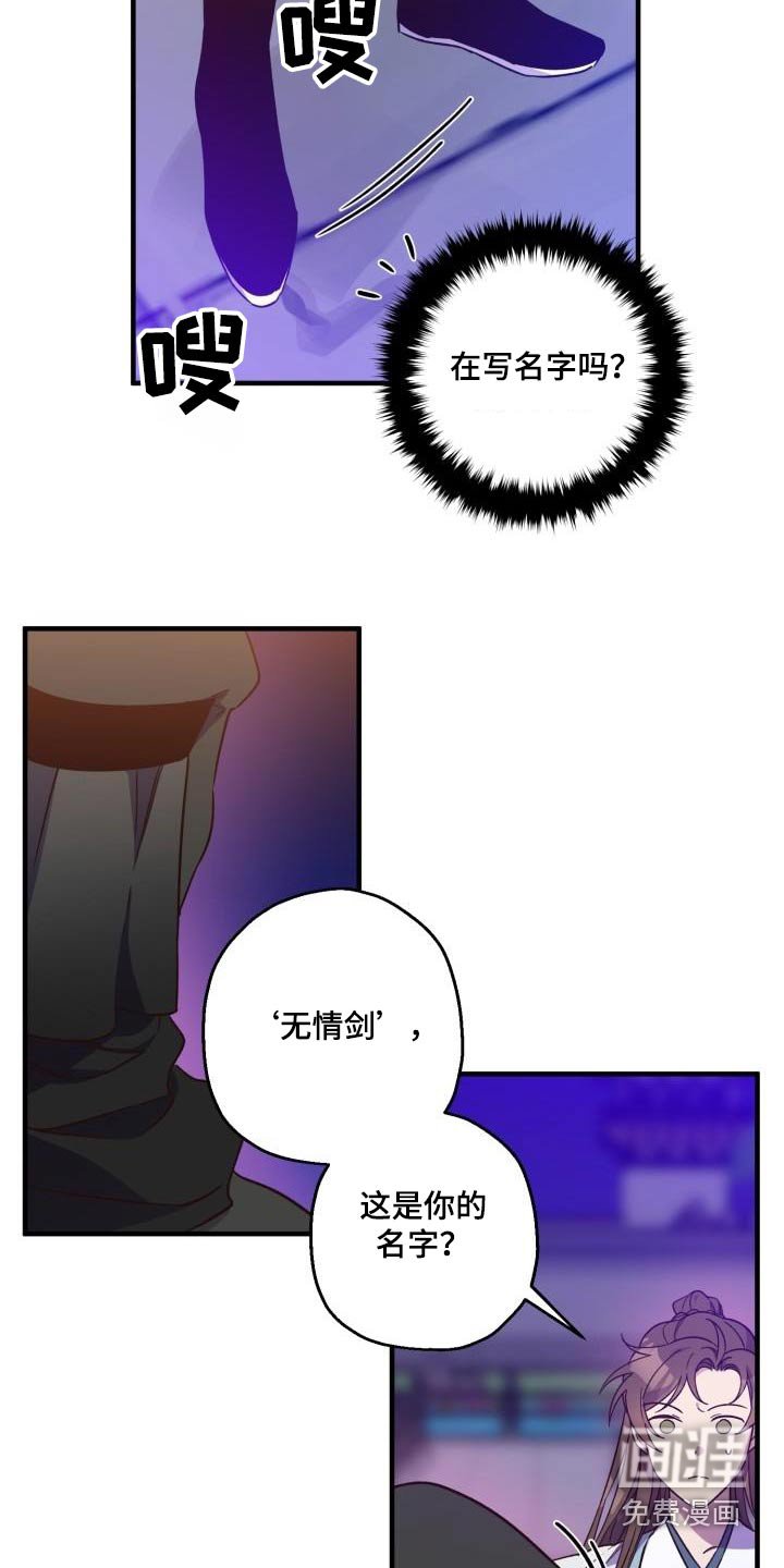 第89章：【第二季】调查
