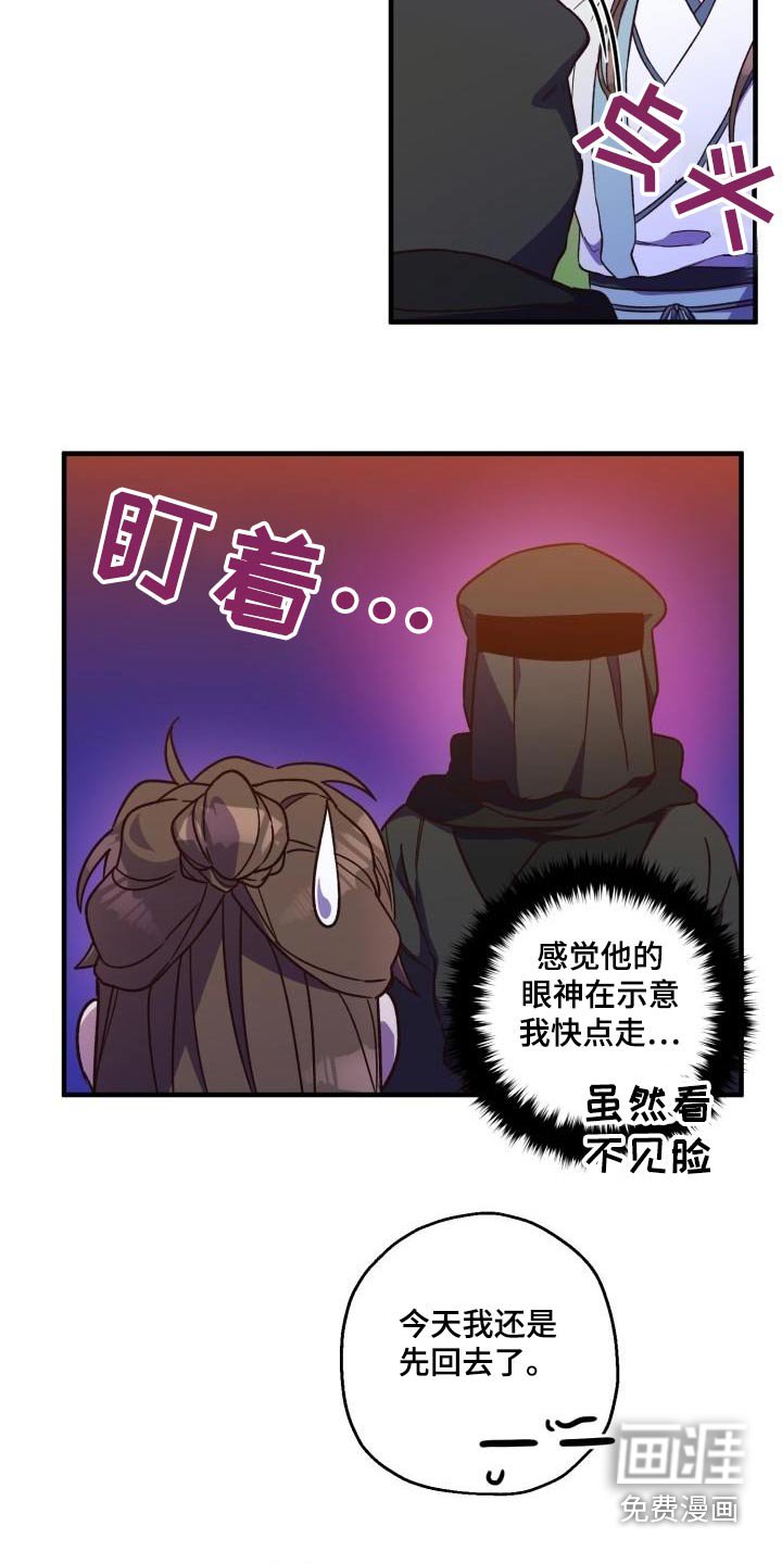 第89章：【第二季】调查