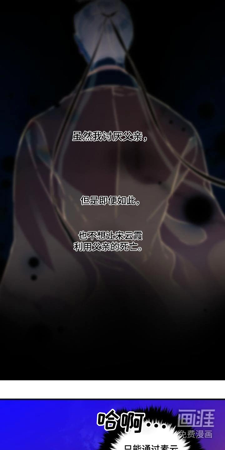 第89章：【第二季】调查