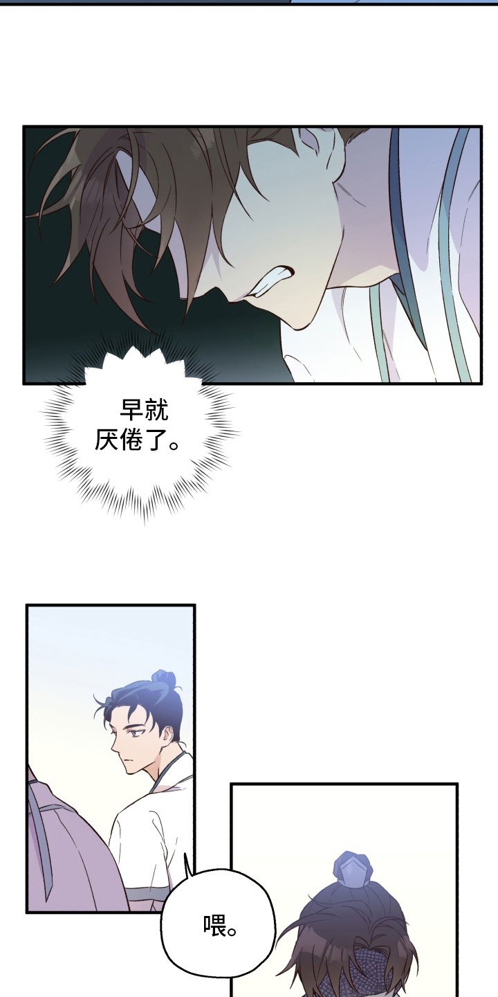 第9章：厌倦