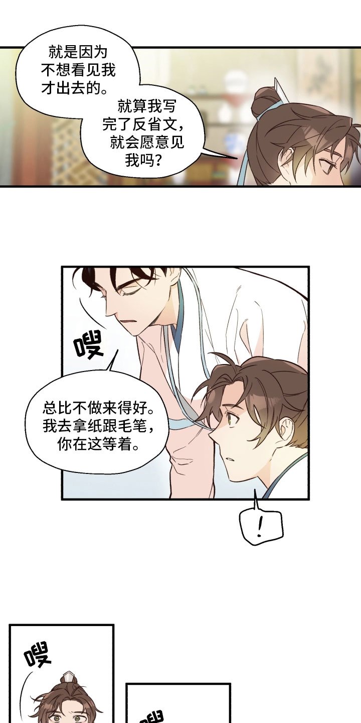 第9章：厌倦