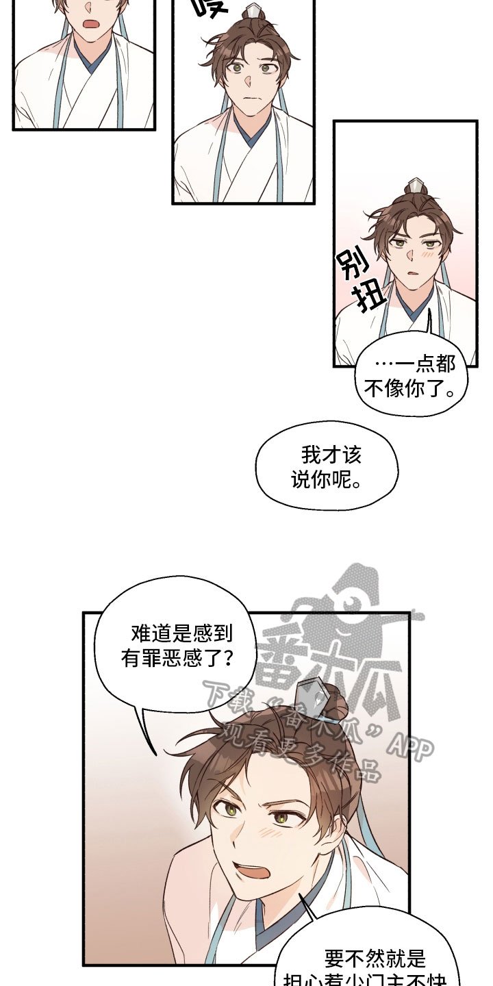 第9章：厌倦