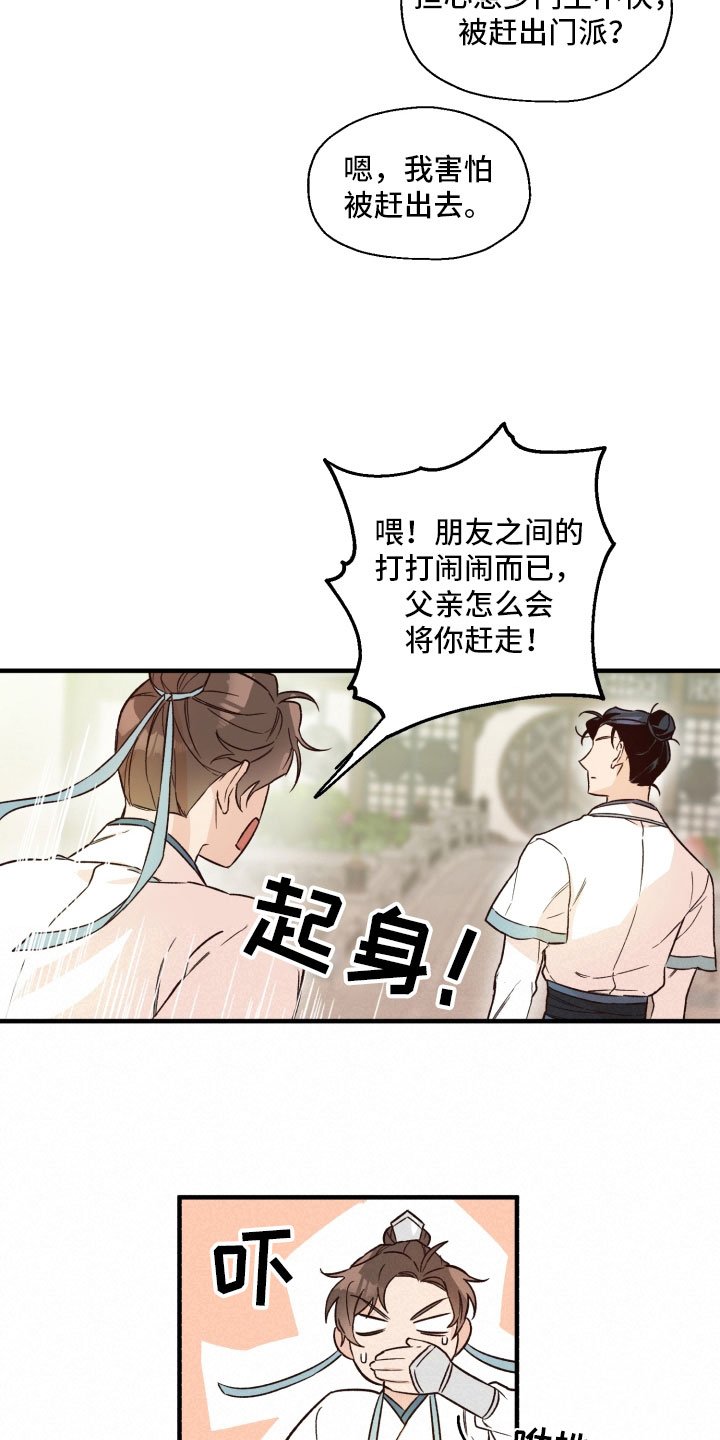 第9章：厌倦