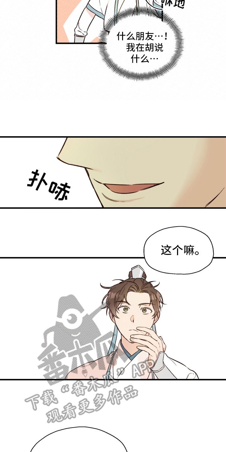 第9章：厌倦