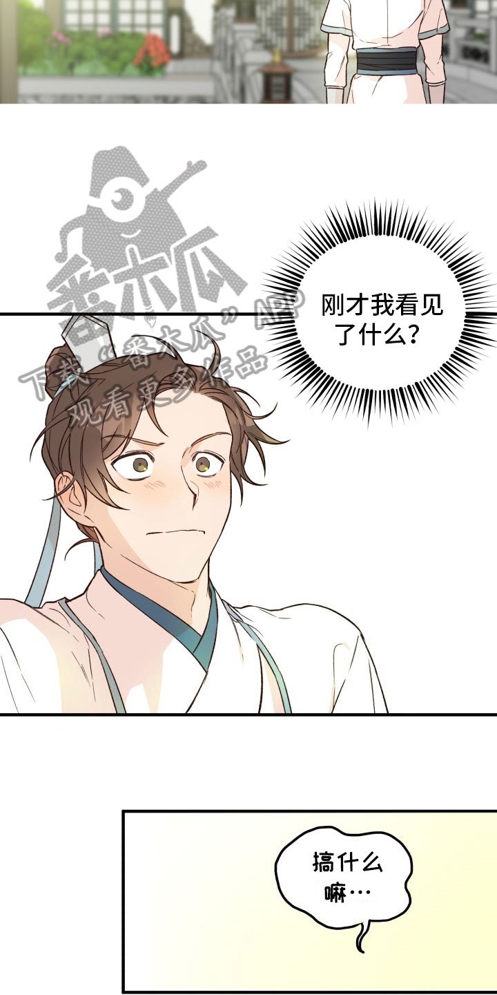 第9章：厌倦