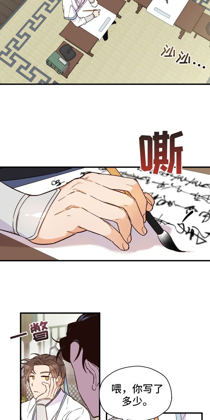 第9章：厌倦