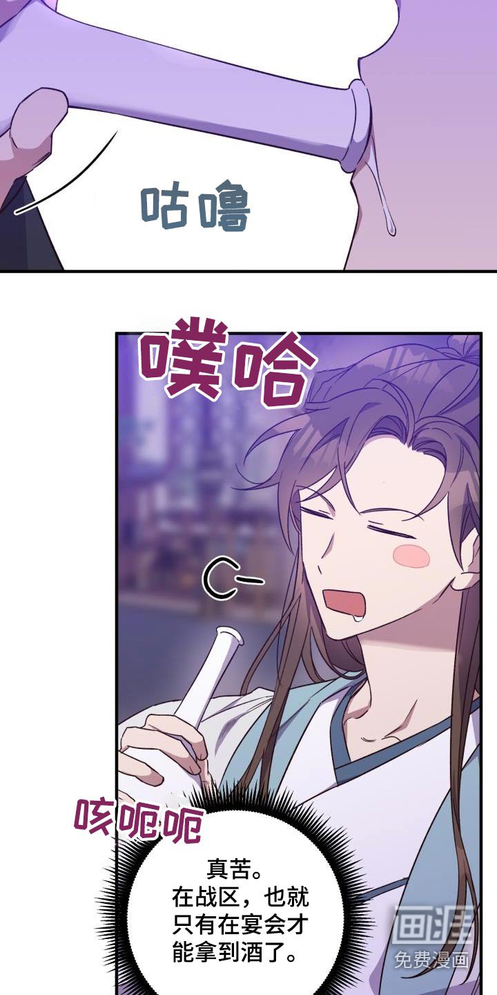 第90章：【第二季】饮酒