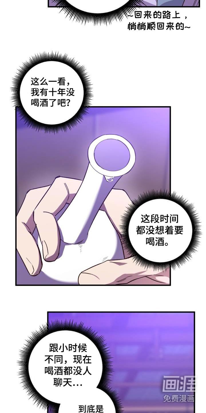 第90章：【第二季】饮酒
