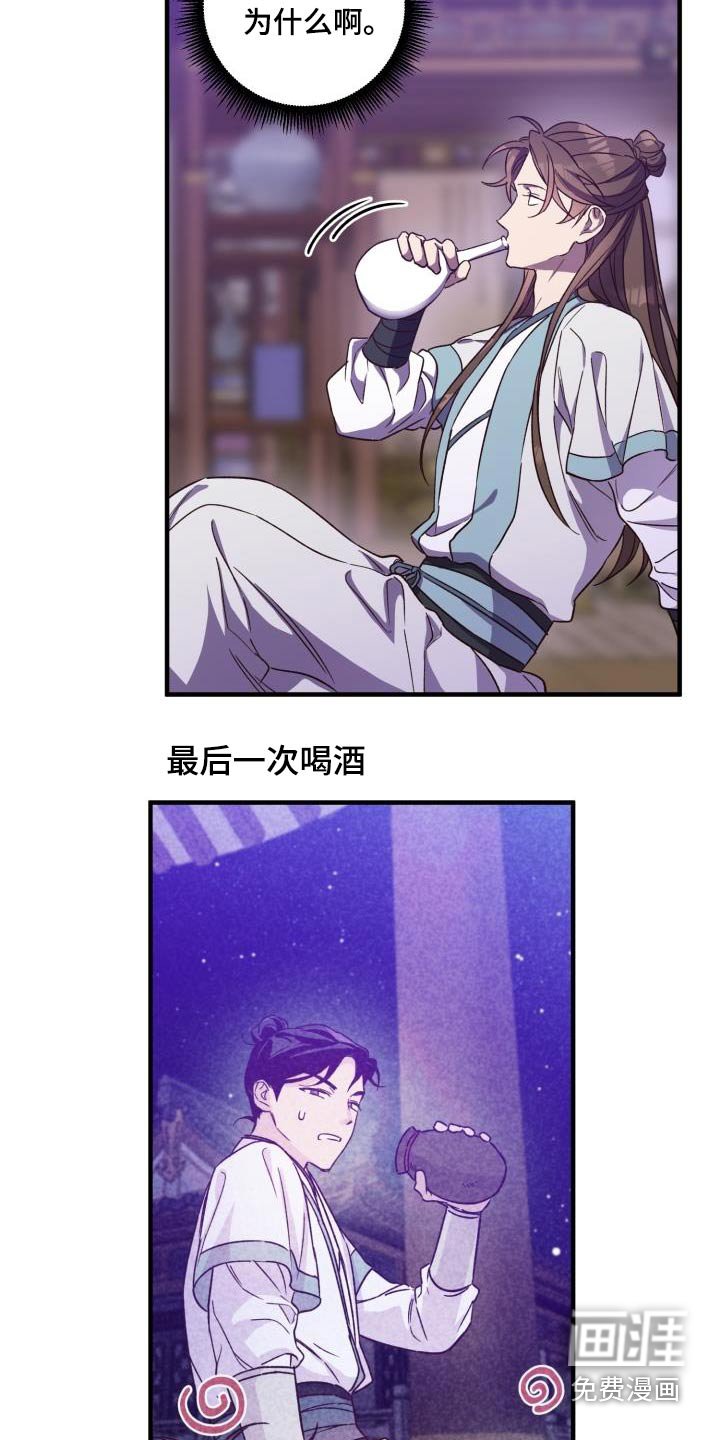 第90章：【第二季】饮酒