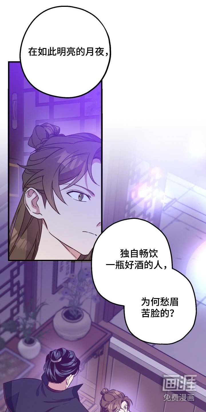 第90章：【第二季】饮酒