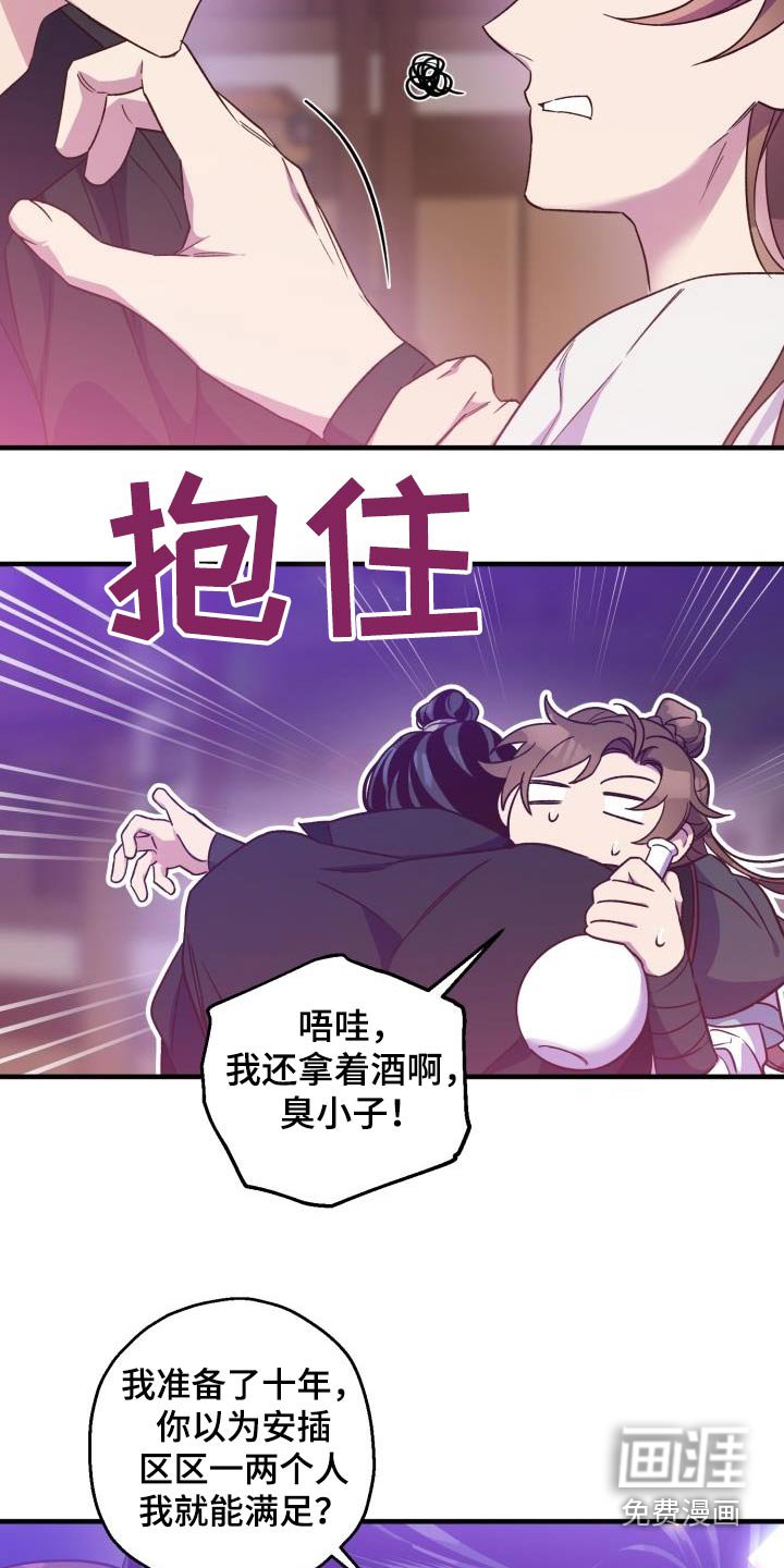 第90章：【第二季】饮酒