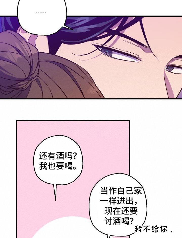 第90章：【第二季】饮酒