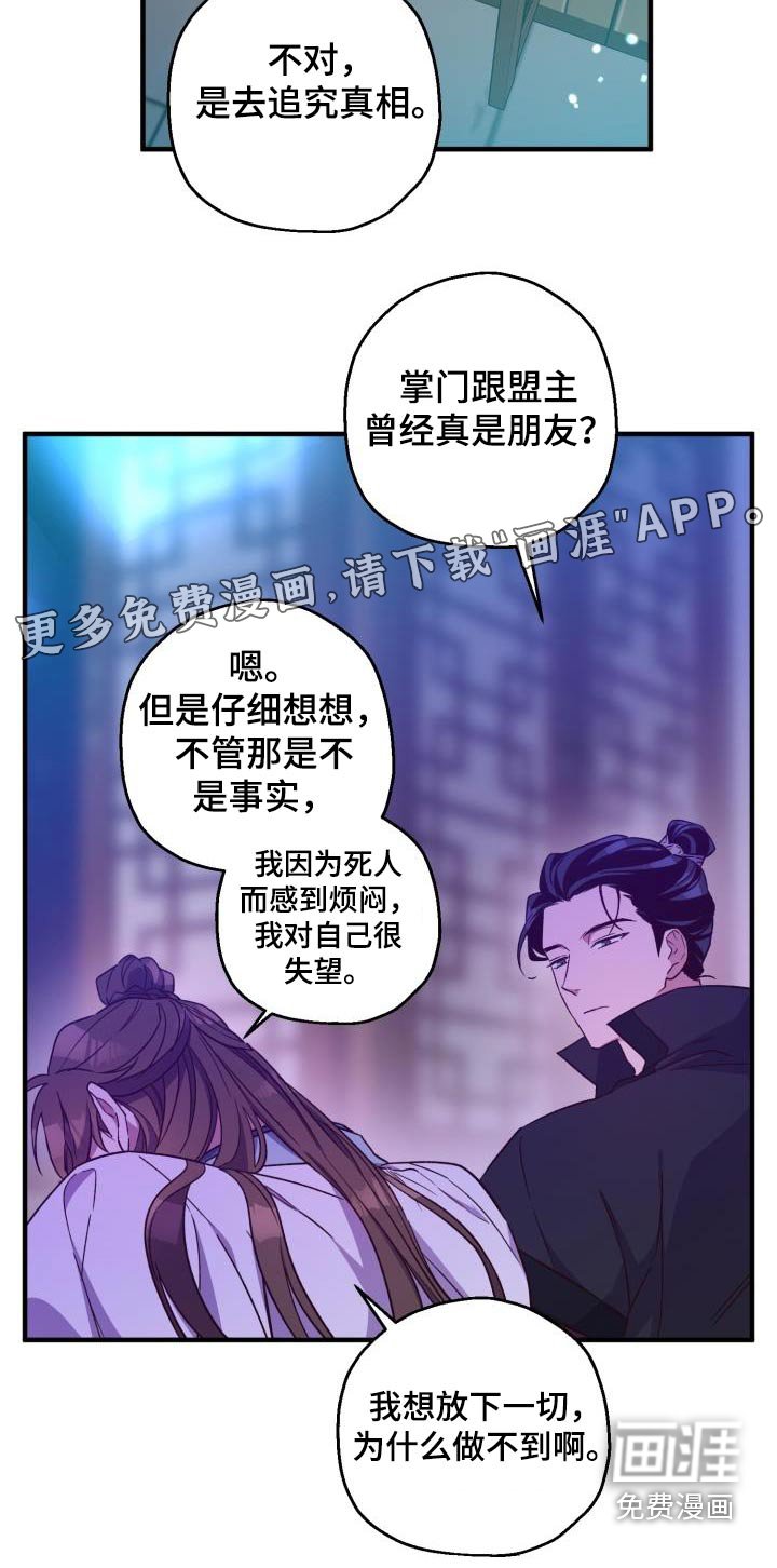 第90章：【第二季】饮酒
