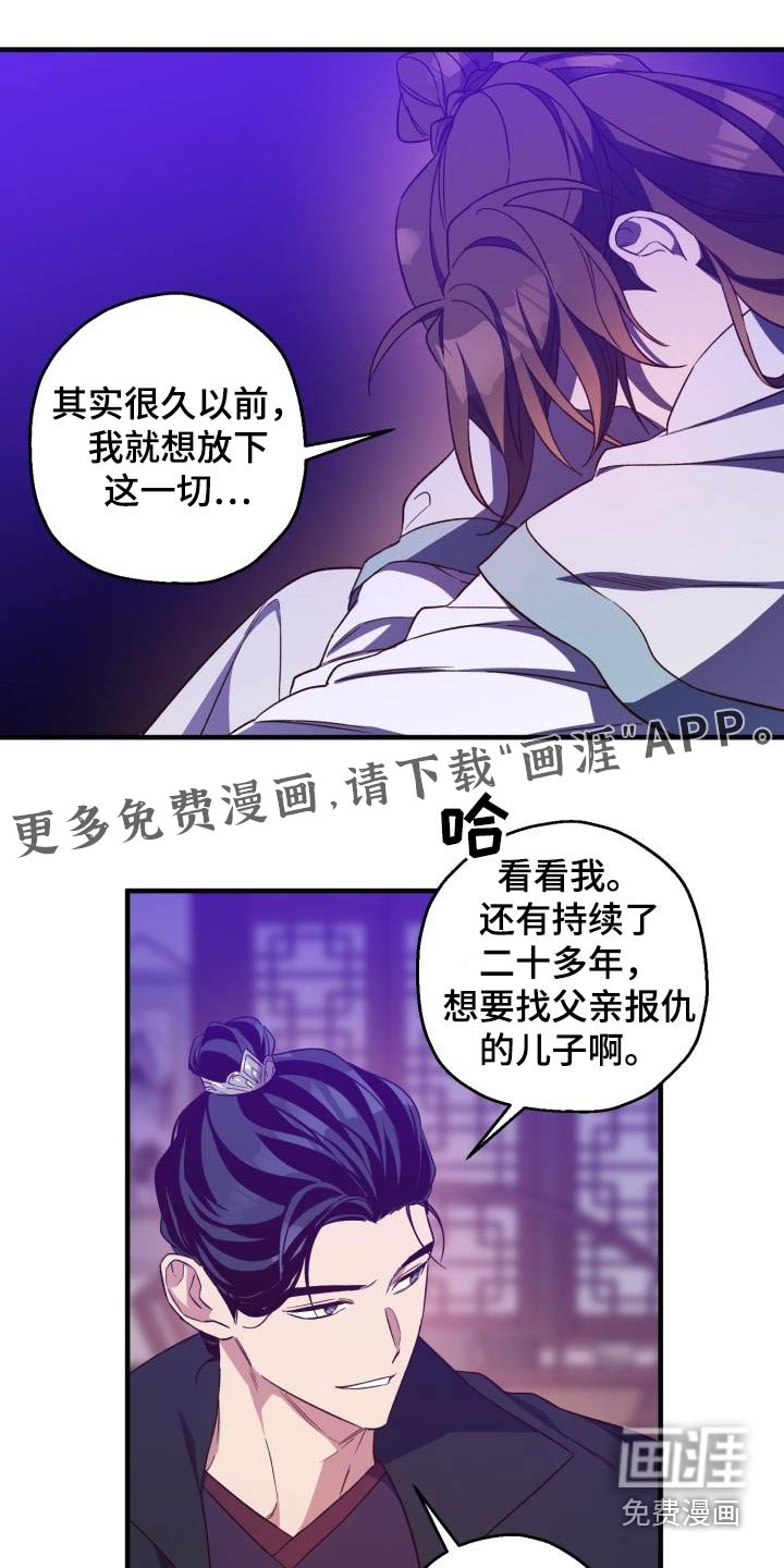 第91章：【第二季】明白