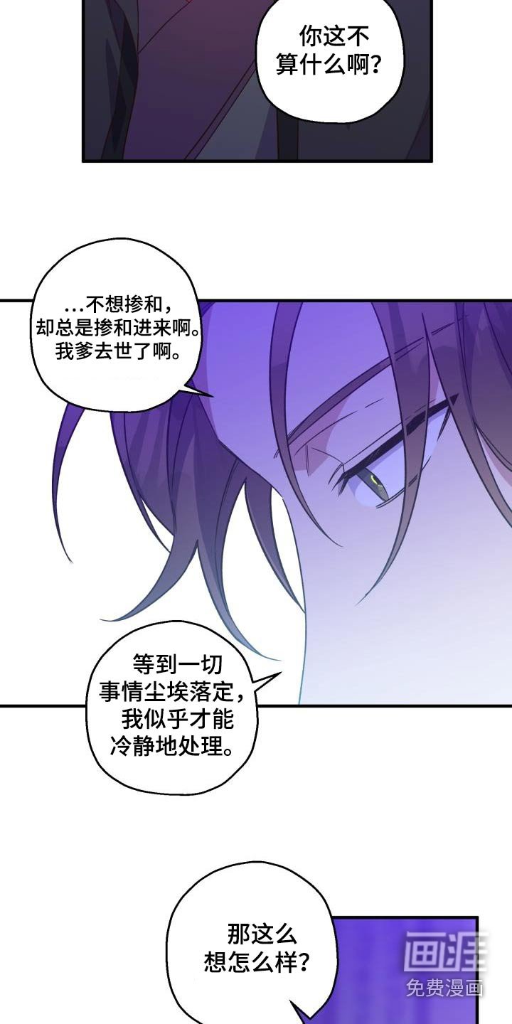 第91章：【第二季】明白
