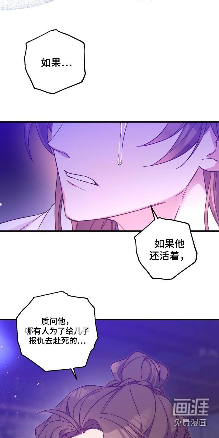 第91章：【第二季】明白