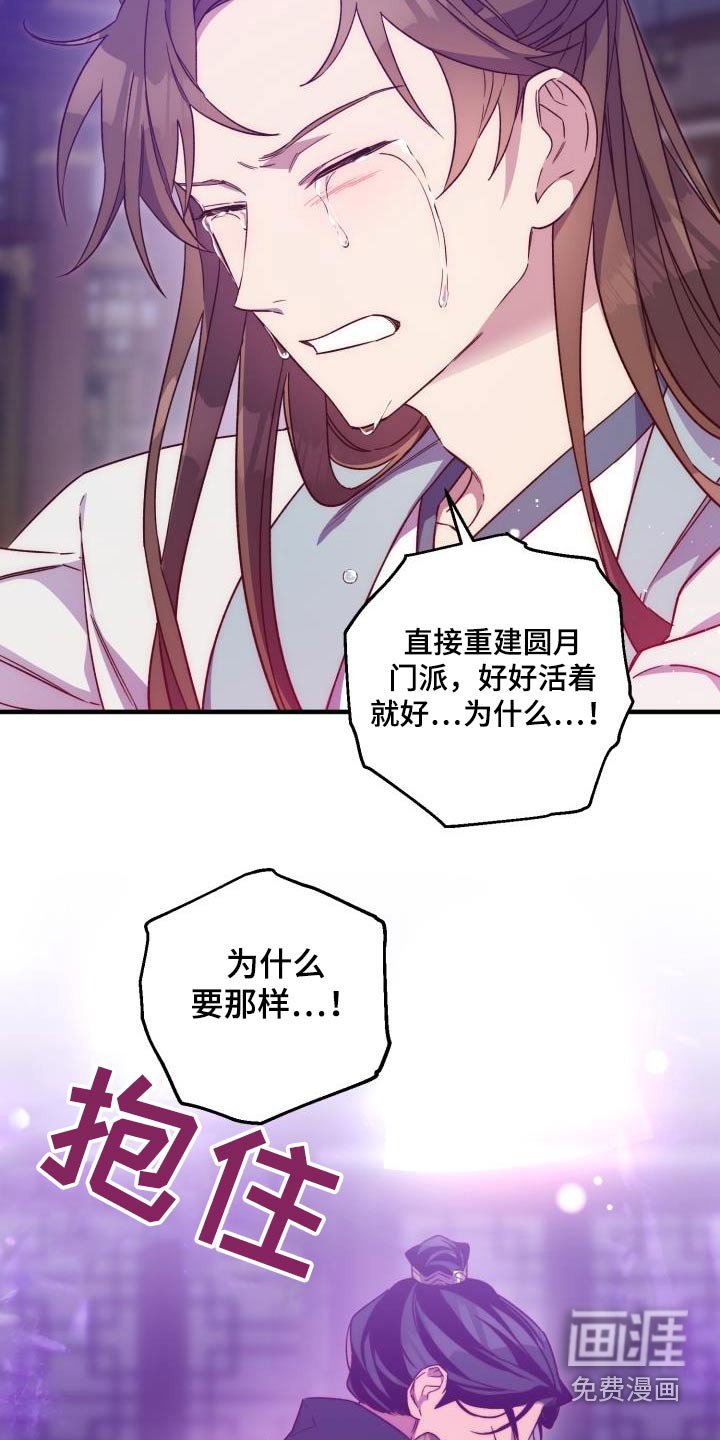 第91章：【第二季】明白