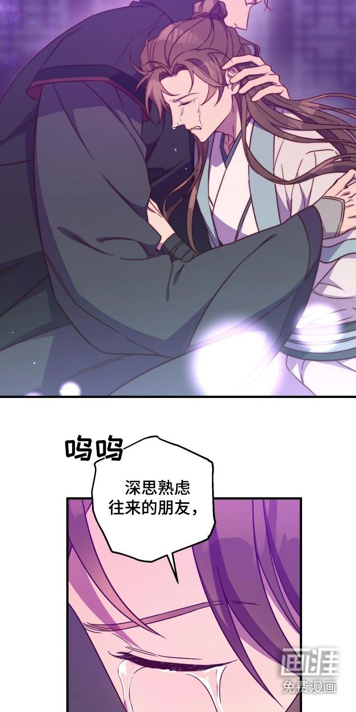 第91章：【第二季】明白