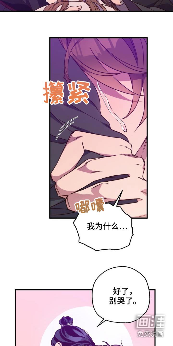 第91章：【第二季】明白