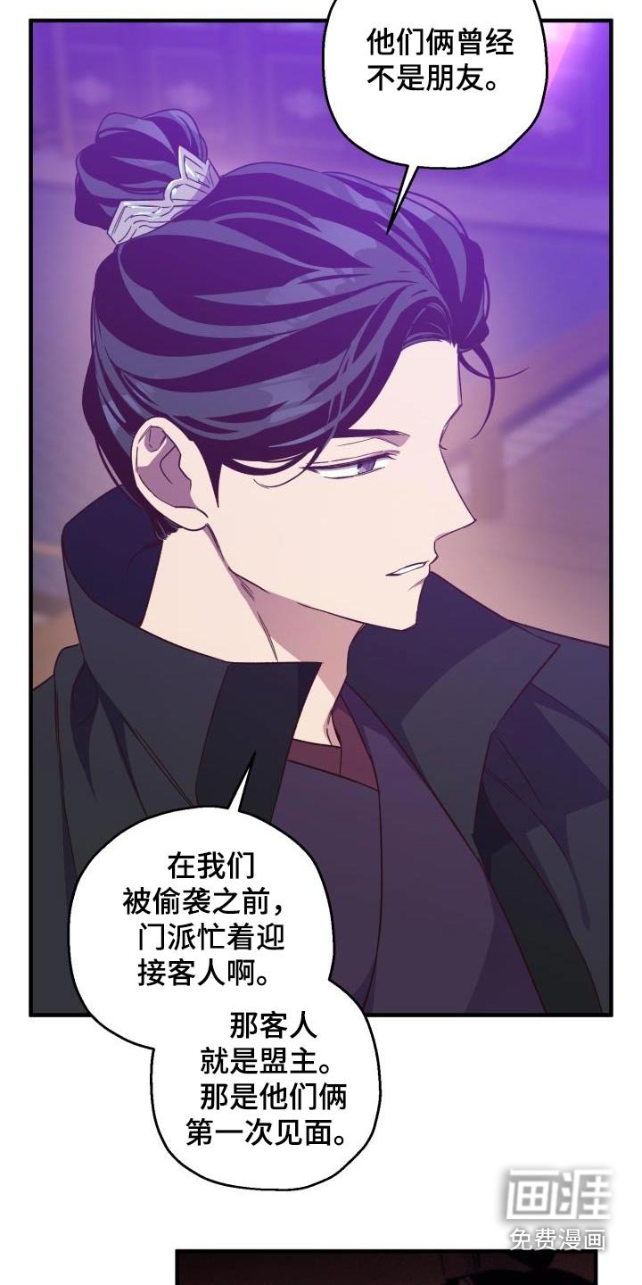 第91章：【第二季】明白