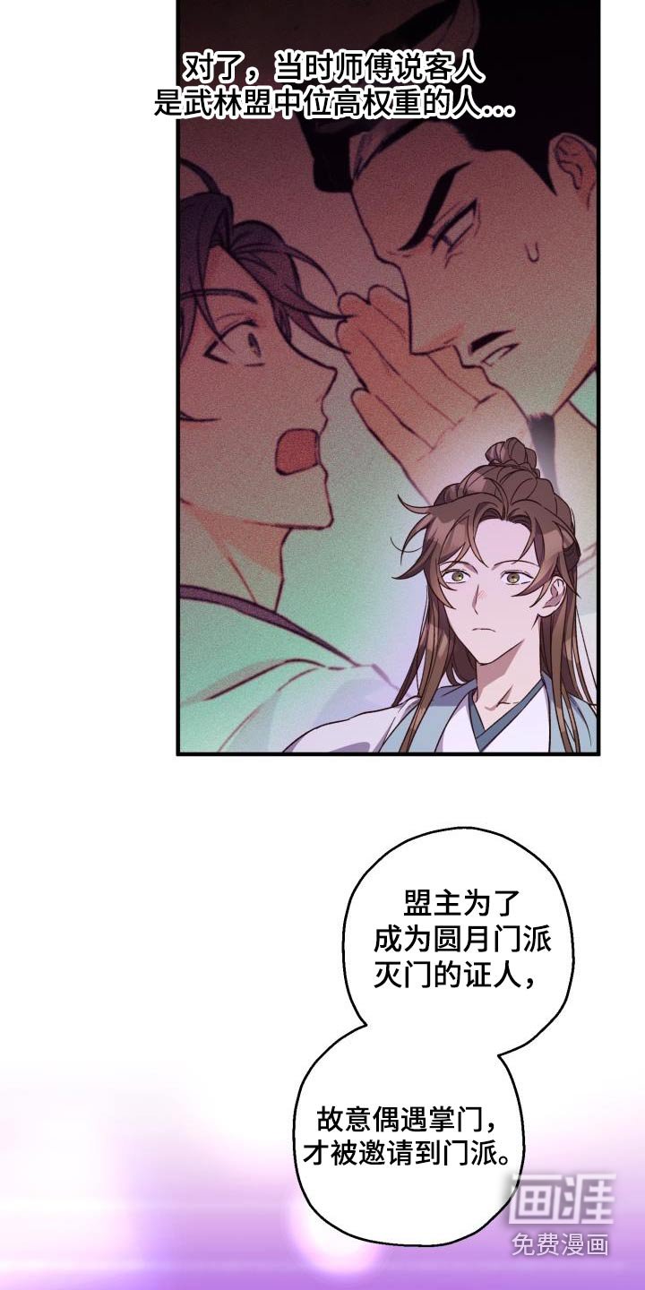 第91章：【第二季】明白