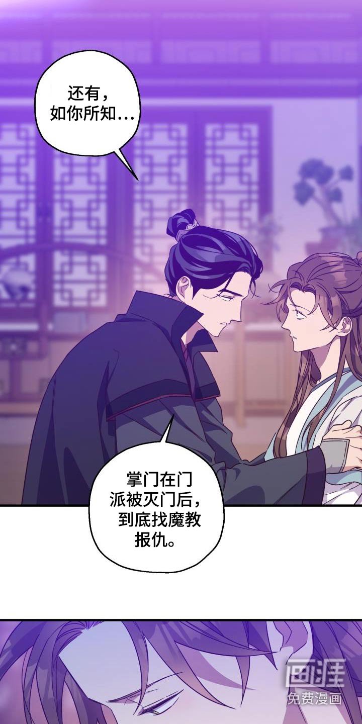 第91章：【第二季】明白