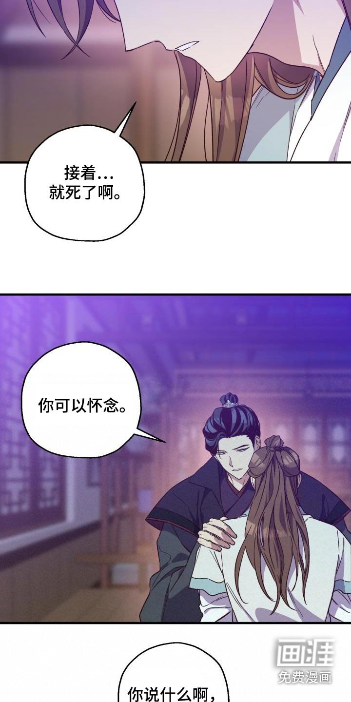 第91章：【第二季】明白