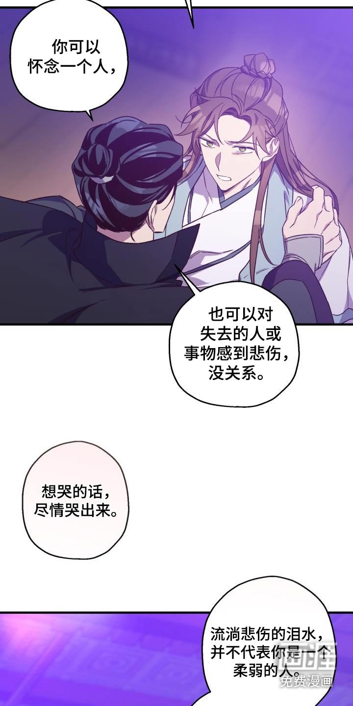 第91章：【第二季】明白