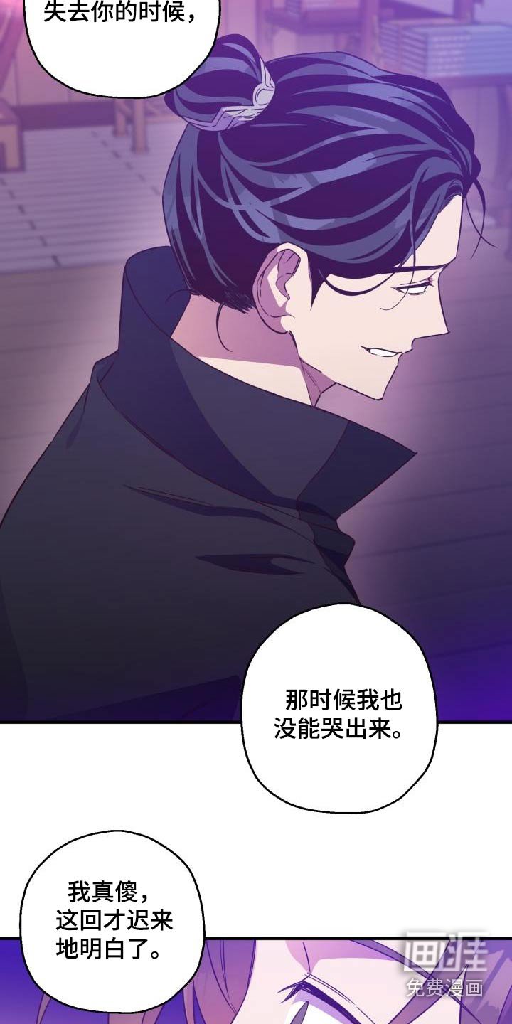 第91章：【第二季】明白