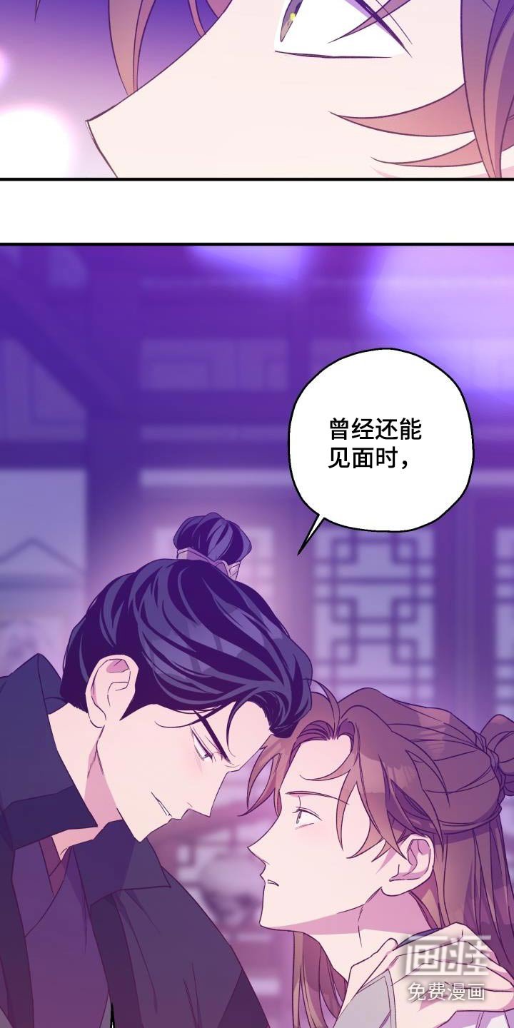 第91章：【第二季】明白