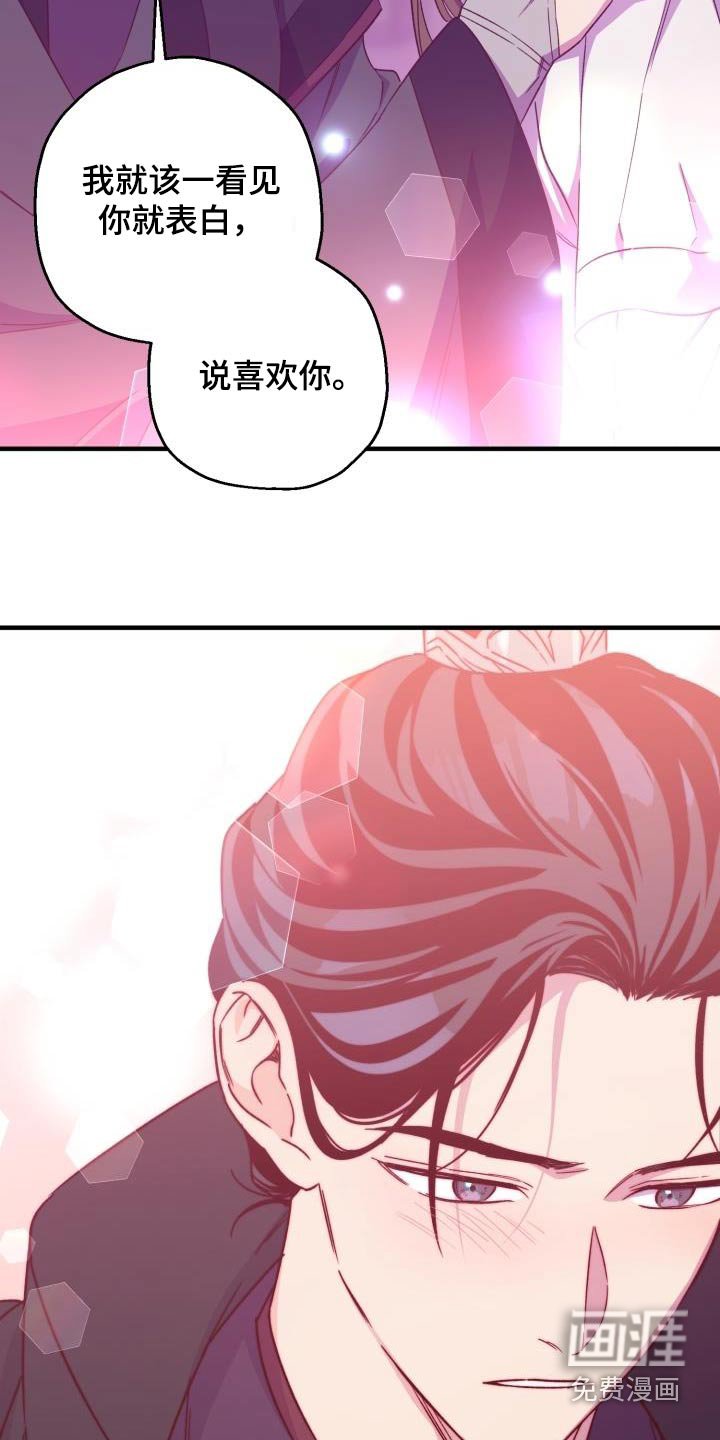 第91章：【第二季】明白