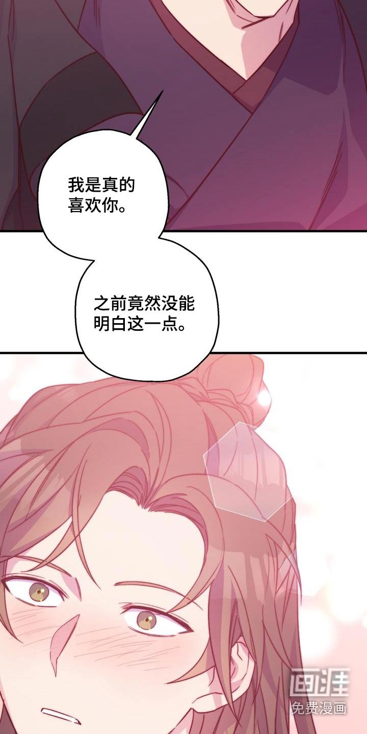 第91章：【第二季】明白