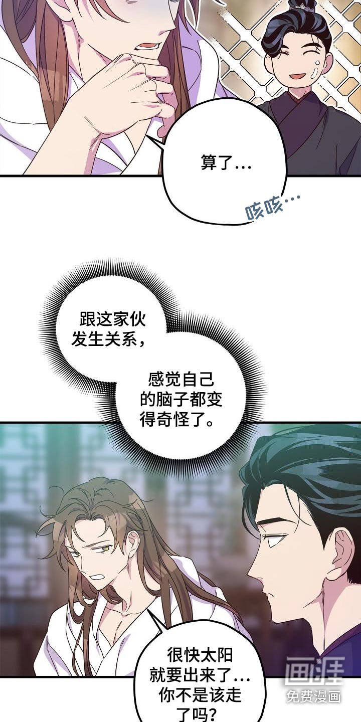 第92章：【第二季】解药